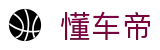 懂车帝（中国）官方网站 - 懂车帝在线官方入口